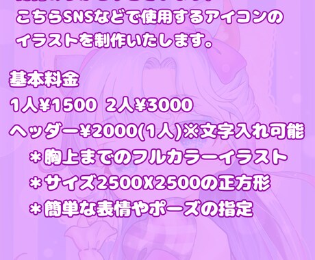 最短0日！安価でちびきゃら、描かせて頂きます デフォルメキャラクター、書かせて頂きます イメージ2