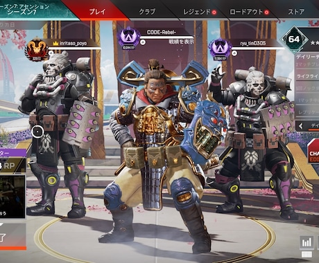 ps4版APEXのアドバイス、ランク同行します さらに強くなりたい方へ！1ランク上のプレイヤーになりましょう イメージ2