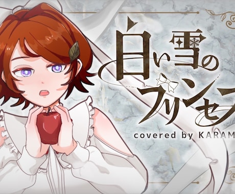 歌ってみたのイラスト・動画作成をお手伝いします イラスト制作から動画作成まで一貫して承ります！ イメージ2