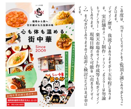 売れるホームページ作成させていただきます 飲食店現役のプロのサポートであなたのお店の魅力を最大化 イメージ2
