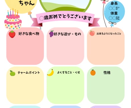 誕生日や記念日用のプレゼントムービーを制作します 1年間の思い出や姿をムービーやプロフィールや賞状に保存！ イメージ2
