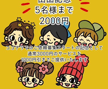 ポップでカラフルなアイコン描きます はっきりとした線と着色で目を引くアイコン制作します！ イメージ1