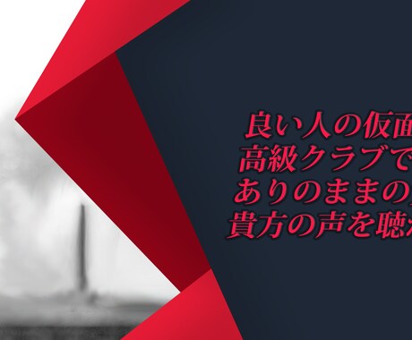 一人飲みの時♪誰かと話したい時♪お話聞きます 誰かに本音を話したい。でも誰にも知られたくない。そんな時♪ イメージ2