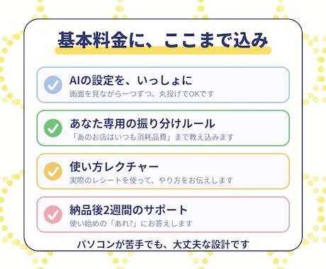 AIでfreee会計を自動記帳する仕組みを作ります レシートを撮って送るだけ。月末の経理入力から解放されます イメージ2