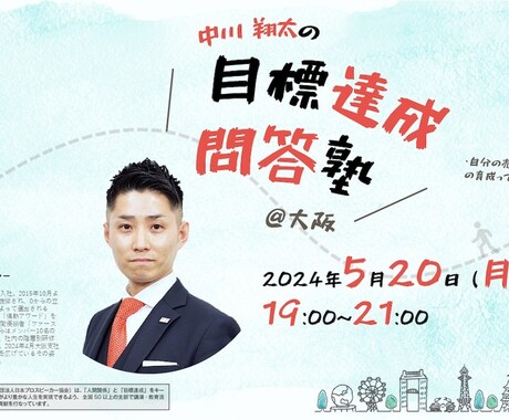 講演者をキラっと輝かせるチラシを作ります 社会問題を解決する、経営者や社会のリーダーに訴求したいなら イメージ2