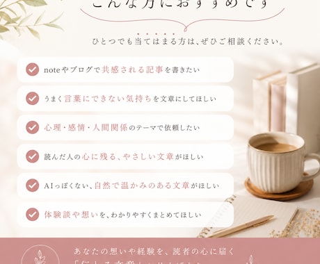 心理や潜在意識の記事を書きます 心理・感情・人間関係をわかりやすく文章化します イメージ2