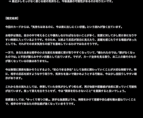 恋愛のお悩みを占います お相手の本音を丁寧に読み解きます イメージ2