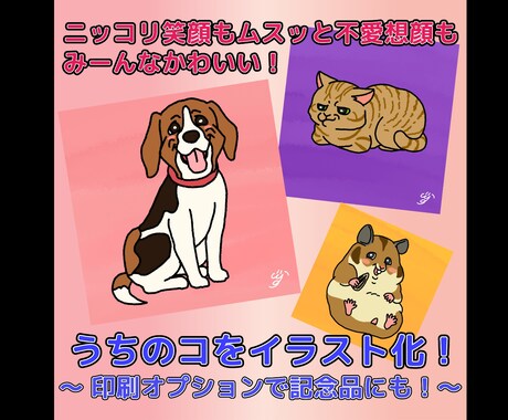 受賞歴ある作家が犬猫ペット似顔絵描きます アニメーターならでは、うちのコをイキイキと描きます！ イメージ2