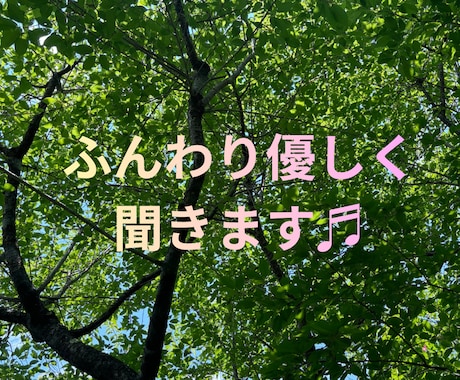 ゆるっと雑談・気分転換に寄り添います あなたの「話したい」気持ちを優しくサポートします イメージ2