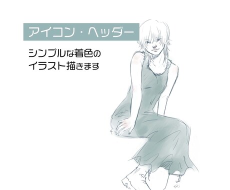 アイコン/ヘッダー　リアル寄り女の子描きます お好みの女の子作成させていただきます。 イメージ2