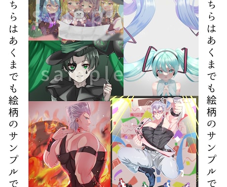 サムネや一枚絵描きます 歌ってみたやプレゼントにいかがでしょう イメージ1