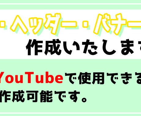初回限定クリック率の上がる目立つサムネイルにします 視聴率の上がるデザインを目指します イメージ2