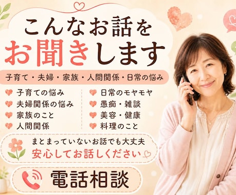 人生経験豊富な私が優しく聞きますます 誰にも言えない気持ちを優しく受け止めます イメージ2