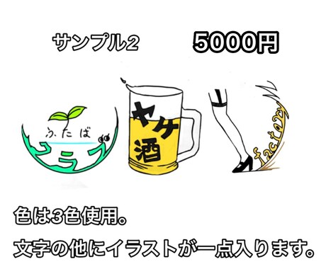 あなたの理想のロゴ、作成します 3000円〜10000円！イメージを具現化したい方へ イメージ2