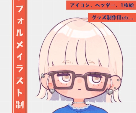 デフォルメイラスト制作いたします オリジナルグッズや配信などに！ イメージ1