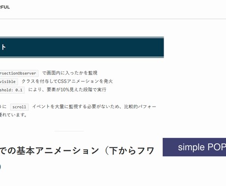あなたのサイトに画像のポップアップを実装します WordPressにポップアップを3000円で導入します イメージ2