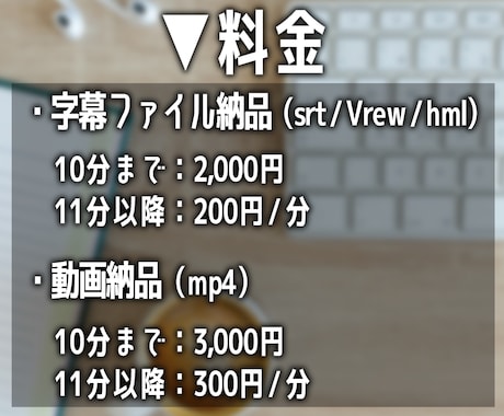 動画の【字幕 / テロップ】作成いたします 面倒で時間のかかる字幕作成、お任せください！ イメージ2