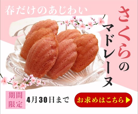 はじめてでも安心｜集客・告知に使えるバナー作ります 10件限定！ココナラ最安値1,500円！（3/31締切） イメージ2