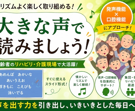 ９.リハビリ教材を提案します 様々なバリエーション！明日からすぐに使える！ イメージ1