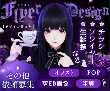 チラシ/フライヤー｜魅力的なデザインを作ります 初心者にも優しい！伝わる・集客につながるデザインを制作します イメージ1