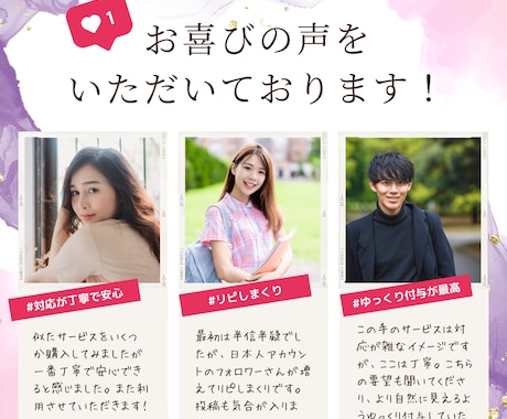Instagramの日本人いいね増やします インスタ日本人アカウント100名からのいいね増やします イメージ2
