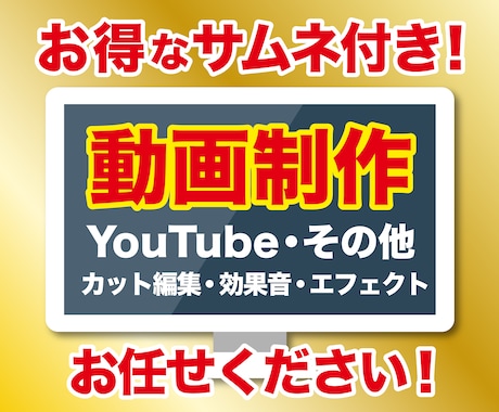 YouTubeをはじめ各種動画を制作します 【カット・テロップ・字幕・効果音・BGM付け】お任せください イメージ1