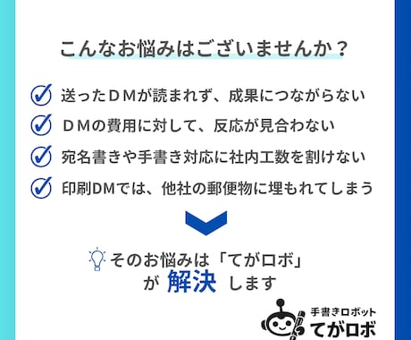 50通◎営業レターを代筆から発送まで一貫対応します 切手代不要◎封筒・便箋代筆・同封チラシ印刷・郵送代行全て込み イメージ2