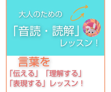 大人のための「音読・読解」講座を行います コミュニケーション力の向上や学び直しに！言語的表現力育成！ イメージ1
