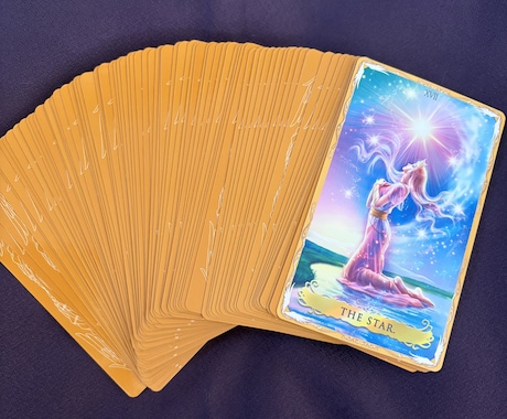 タロットであなたのお悩み相談のります あなたのお悩みにタロットを使って答えさせていただきます イメージ2