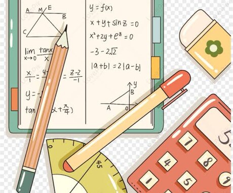 分からない問題一緒に解きます 数学科卒が解答解説・次回に向けての指導を行います! イメージ1