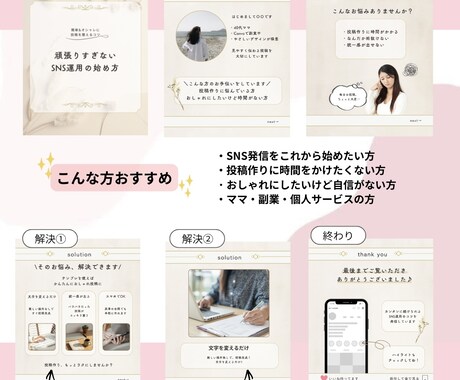 初心者OK｜文字を変えるだけSNS投稿テンプレます Canvaで簡単編集◎頑張りすぎないおしゃれ投稿がすぐ作れる イメージ2