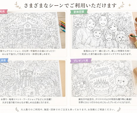 写真や画像をA2・A1サイズ塗り絵にします 迫力のサイズで思い出を形に！世界に一つだけの塗り絵 イメージ2