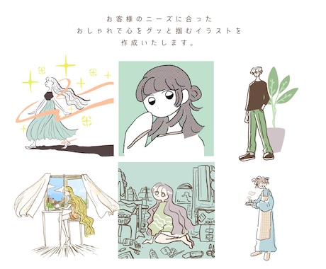 商業利用可/シンプルでおしゃれなイラスト作成します SNSや挿絵やウェルカムボードやグッズ/商業利用可/おしゃれ イメージ2