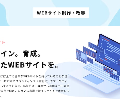 マーケティング戦略に基づいたHPを制作します 【戦略コンサル付き】『集客』&『採用』の事業課題を解決します イメージ1