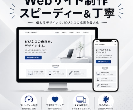 Webサイト・LP・HP作ります 集客できるサイトをスピーディーかつ丁寧に制作します イメージ1