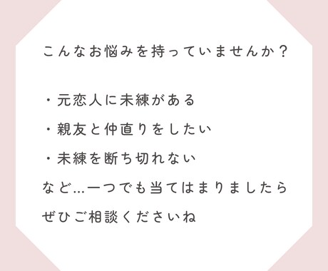 元恋人の気持ちなど…復縁のお悩みに寄り添い占います 心理資格あり＊断ち切れない想いに占い✖️心理から解決手伝い イメージ2