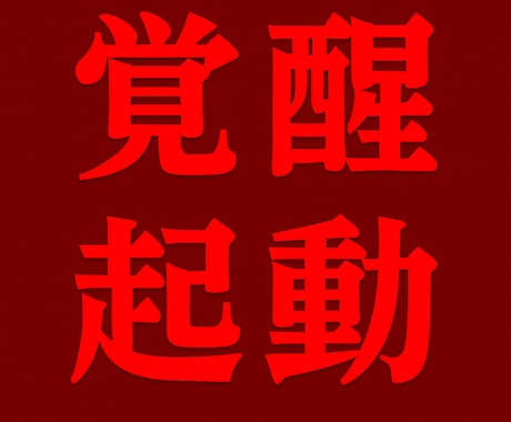 スターシード周波回路起動チャネリング能力解放します 光而＋神而のエネルギーラインを整えESP能力最大化を導きます イメージ1