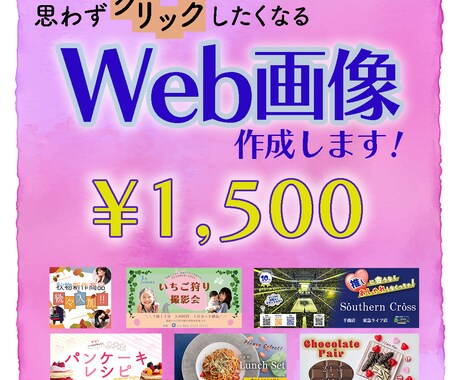 バナー制作します あなたの想いをデザインで伝えます イメージ1