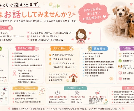 どんなことでも聞きます 恋愛、仕事、家族のこと。なんでも大歓迎！☻ イメージ1