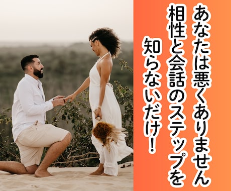 四柱推命で婚活設計と思考/会話のズレを改善致します 四柱推命×会話改善で「幸せな結婚生活」を逆算設計します！ イメージ2