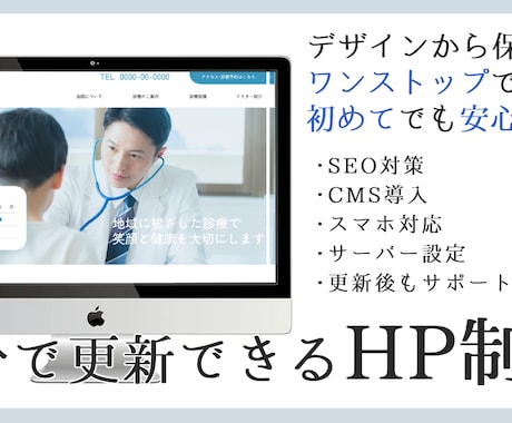 デザインから公開まで丸投げOK！Web制作します 集客できるWebサイトをデザイン〜開発〜SEOまで一括対応 イメージ1