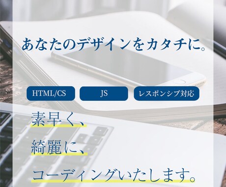 デザインをアスペクト比そのままにコーディングします コーディング・レスポンシブ化に困っているかたへ イメージ2