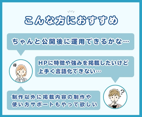 WordPressで公式ホームページをお作りします 飲食店/クリニック/ジム/店舗/士業/コーポレートサイトなど イメージ2