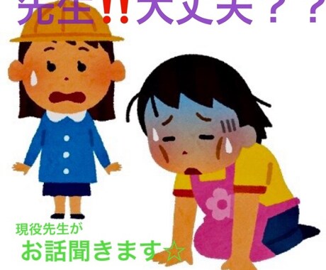 人には言えないこと…ちゃんと聞きます 悩み／愚痴／辞めたい／怖い／不安／頑張れない　困っている イメージ1