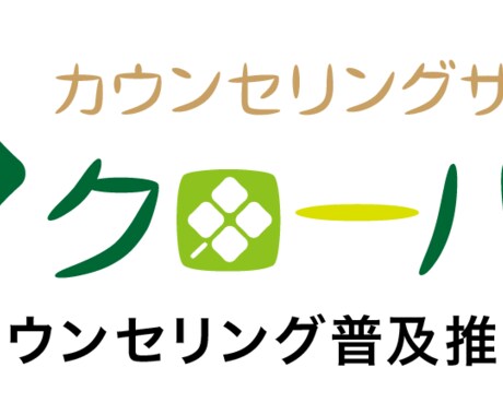あなたのその心のモヤモヤをまるごと受け止めます 気分が落ち込む、やる気が出ない・・・そんなあなたへ イメージ1