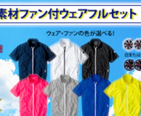 お手頃価格でバナー制作いたします ご要望に沿ったデザインを丁寧に作成いたします イメージ2