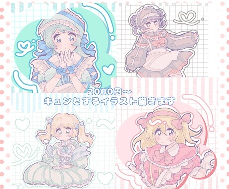 最短納品3日~！きゅるんとしたイラスト描きます 個人様やVTuber様大歓迎…！2000円~描きます！ イメージ1