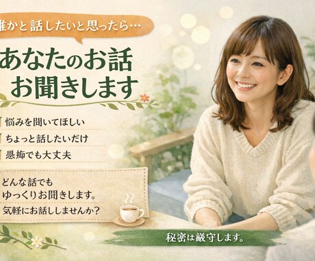 4人のママがあなたのお話お聞きします 妊娠中や出産の不安、産後の悩みやパパとの関係などなんでもOk イメージ1