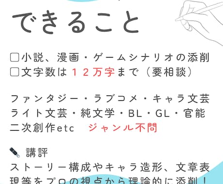 現役プロ作家が長編小説･各種シナリオ等添削します 初心者～公募可。”理論”で読み解く商業向け構造分析添削あり イメージ2