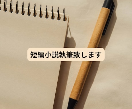 5%未満のカテゴリの短編小説を執筆します 他の誰にも真似できない日常に潜む「違和感」を鋭く描く物語 イメージ1